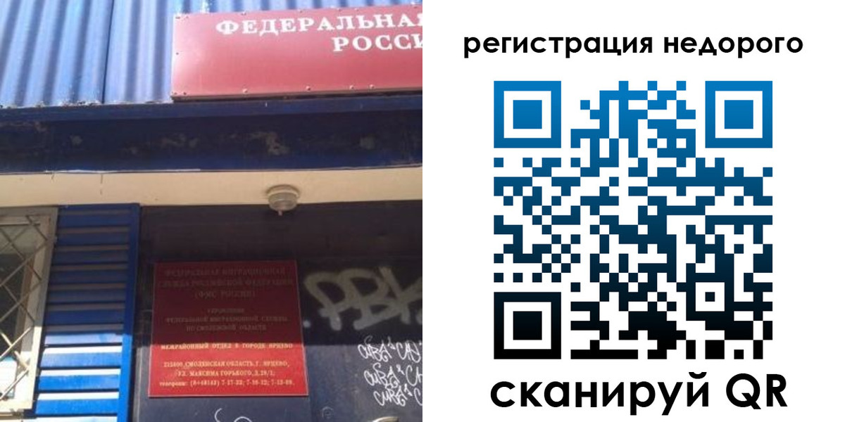 временная регистрация надежно в Козьмодемьянске