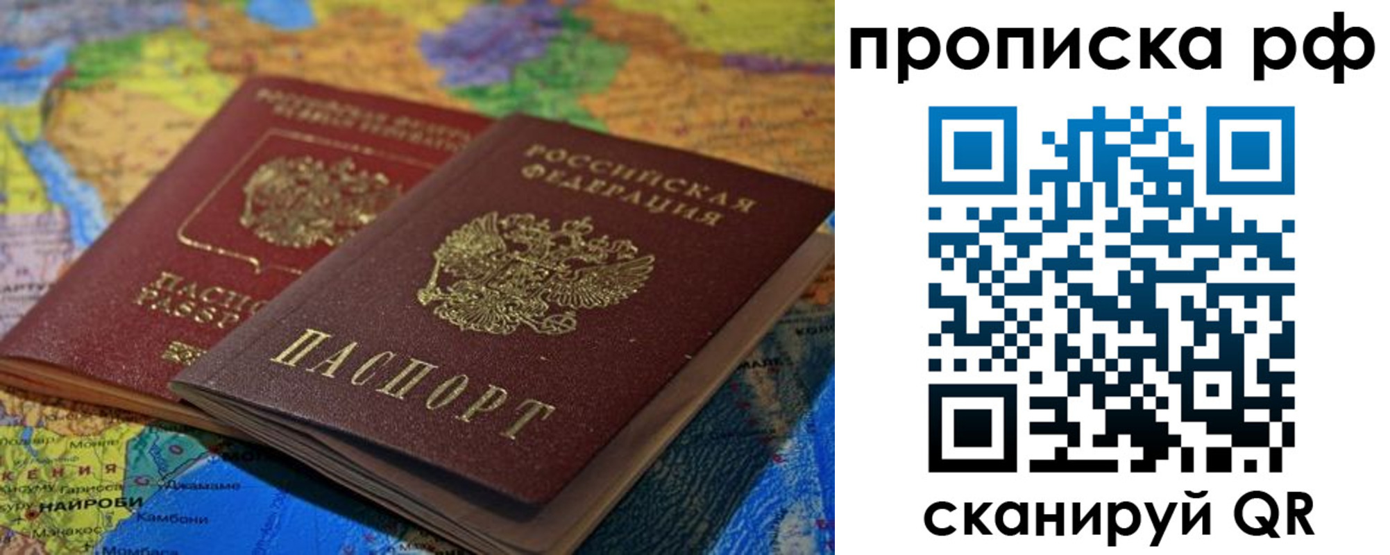 прописка штамп в Козьмодемьянске