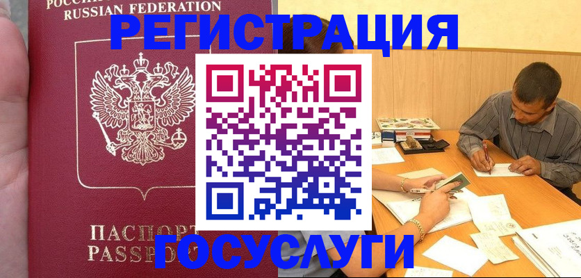 временная регистрация законно в Козьмодемьянске