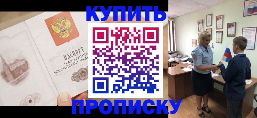 временная регистрация в квартире в Козьмодемьянске