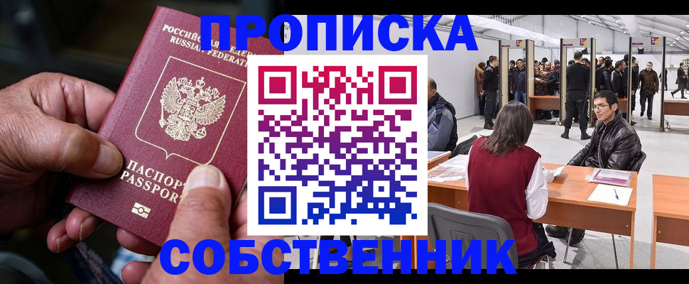 временная регистрация гарантия в Козьмодемьянске